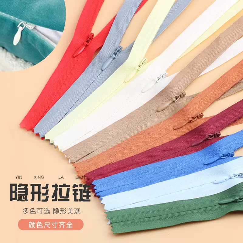 厂家批发隐形拉链裙子裤子衬衫布边隐形拉锁 18-70CM彩色隐形拉链