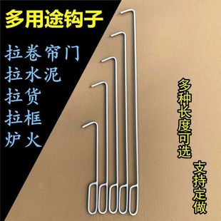 Rolling Shutter Door Hook, Rolling Gate Hook, Sliding Door Hook, Window Hook, Sliding Door Pull Hook, Iron Pull Rod, Shop Door Hook