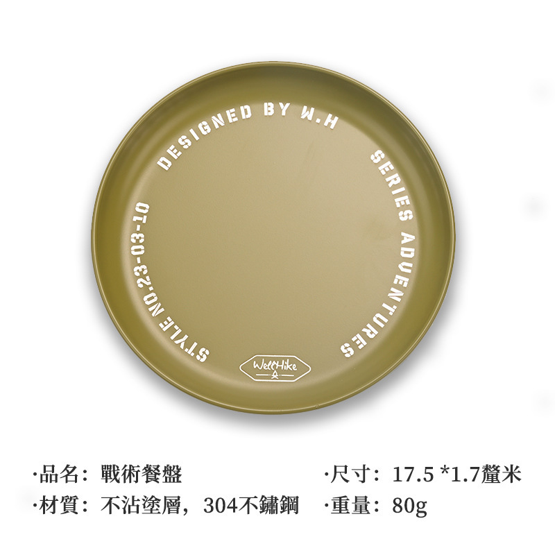 WELLHIKE 屋外戦術的なディナープレート日本製ステンレス鋼ポータブルプレート黒キャンプ食器ピクニック用品|undefined