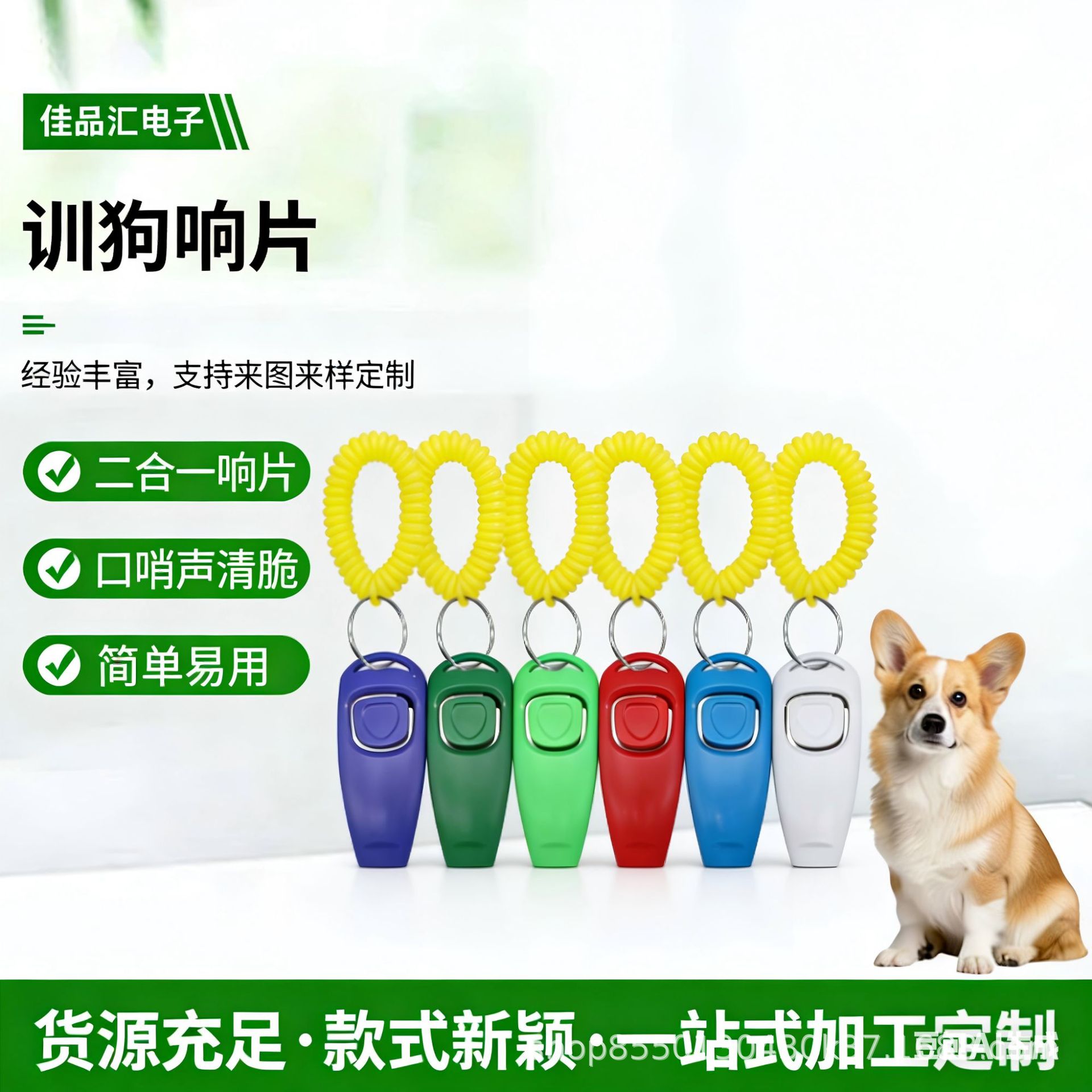 现货口哨宠物训练器 响声器 训狗器口哨响片宠物玩具 现货供应