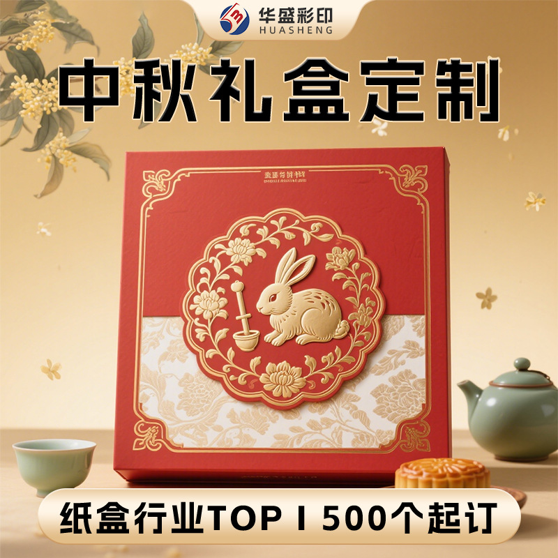 月饼礼盒彩色印刷加厚瓦楞纸彩盒首饰盒飞机盒包装盒定制可印LOGO