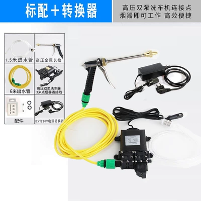 Vehicle-Mounted Double-Pump Car Wash and Portable car washer - dual-pump-standard-converter