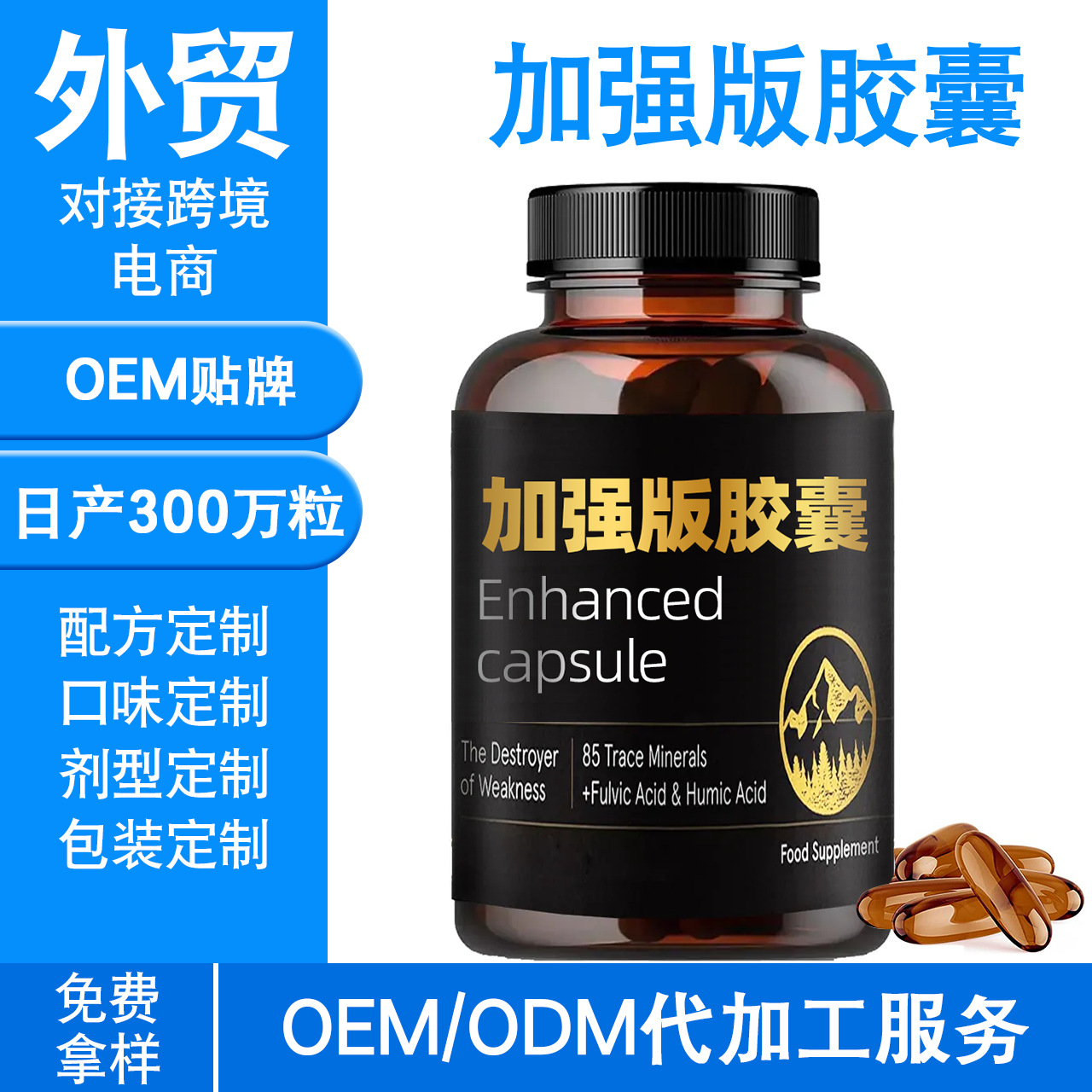 源头工厂 Weight Management 酵素胶囊白芸豆胶囊 体重管理硬胶囊