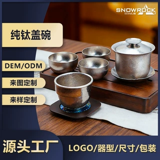 SNOW ROCK纯钛功夫钛茶具盖碗套装简约泡茶器茶杯茶道茶室茶艺
