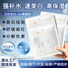 院线美白面膜烟酰胺美白祛斑补水面膜改善暗沉黄气亮肤精华面膜