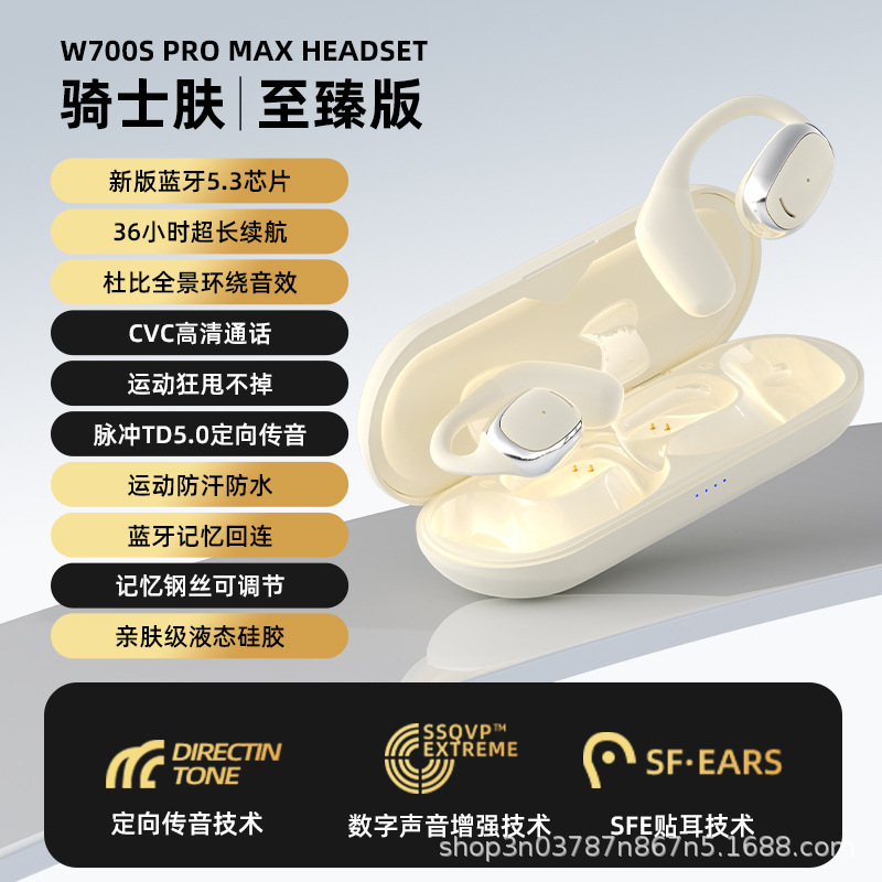 新款OWS 蓝牙耳机无线挂耳式不入耳气骨传导开放运动耳机超长待机|undefined