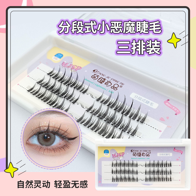 Linda pestaña shangpin split pestañas postizas naturales de hadas pelo duro tallo ha sido cortado COS pequeño diablo C08