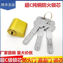 防火门锁芯超C级防盗门消防门锁管井锁 短锁心安全门通道锁芯逃生