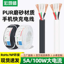 ���^ʢPURĥɰ3A 5A��侀��׿�O��4о5о�������֙C��늾�type-c