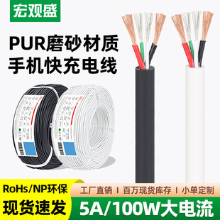 ���^ʢPURĥɰ3A 5A��侀��׿�O��4о5о�������֙C��늾�type-c
