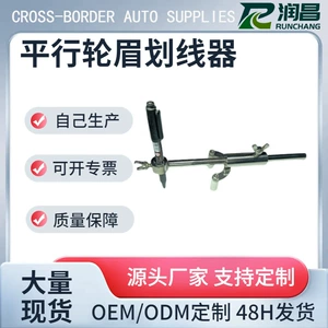 Popular parallel wheel eyebrow scriber, car body dent repair tool, data restoration paint marking tool