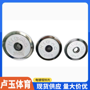 Electroplated Power Plate Counterweight Plate Electroplated Dumbbell Plate Men's Fitness Barbell Plate Home Cast Iron Fitness Equipment
