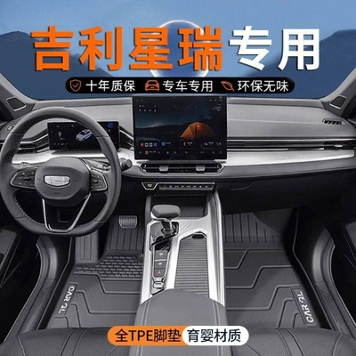 Geely Xingrui Kunlun Edition üçün TPE avtomobil döşəməsi, 25, 23 orijinal baqaj döşəməsi.