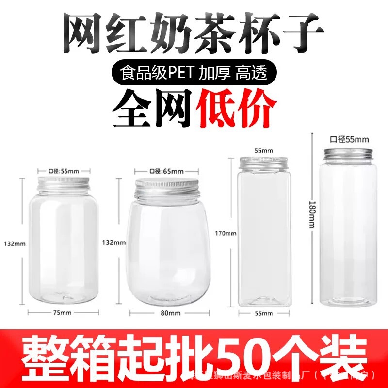 500ml Disposable Trendy Milk Tea Cup with Lid, U-Shaped Chubby Juice Cup, Commercial Poplar Nectar Beverage Bottle
