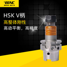 EGNC森泰英格V柄微补偿同步攻丝刀柄HSK63A-V20-100攻牙刀柄