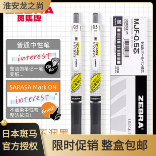 �ձ�zebra���RJJ77���ԹP0.5����Ⱦ�P��0.4��ī�Emarkon�ٸɹPо