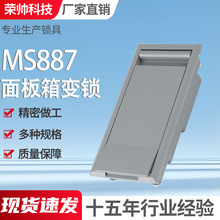 MS887面板箱變鎖平面機械櫃電力櫃配電箱機櫃鎖控制箱開關櫃門鎖
