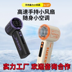 S17 メカファン 150段階高速冷却 冷却機能付きミニファン USB充電式 ポータブルターボファン