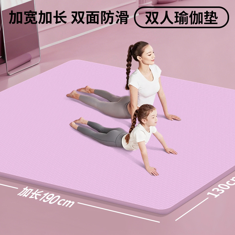 Extra Large Thickened Double Yoga Mat, Large Size, Non-Slip, Widened, Fitness, Dance, Children's Home Use, Silent Floor Mat