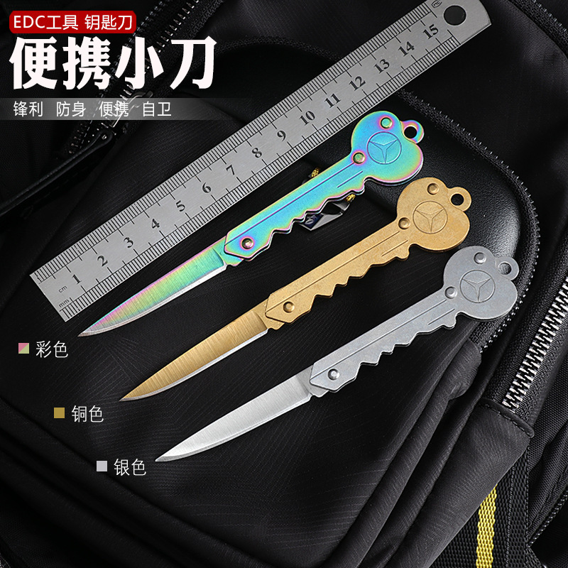迷你折叠刀精美钥匙拆箱拆快递便携挂扣小刀水果刀多功能随身小刀