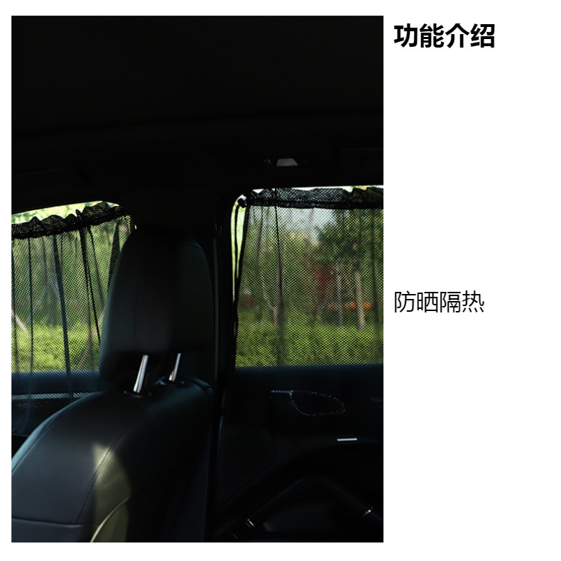 Car Sunshade Curtain with Suction Cup Installation, Car Sun Protection Window Curtain, Baby Stroller Interior Sunshade Privacy Curtain Screen