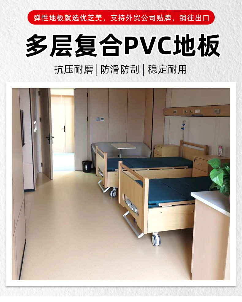 复合PVC地板综合1_01.jpg