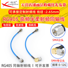 SMA���ᾀRG405���l�B�Ӿ�086��SMA-JJ���D�����P�12G���L���|