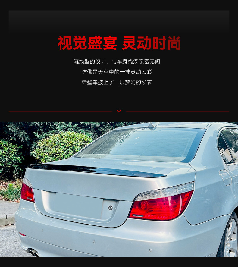 Applicable to 2004-2010 BMW bmw5 series e60 m5 tail top wing rear wing fixed wing cross-border modification parts