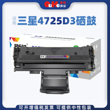 欧柯适用三星SCX-4725D3硒鼓4321NS 4521 D1610打印机墨盒碳粉盒