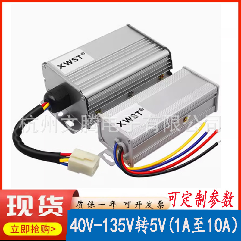 40V至135V转5V隔离电源转换器 DC-DC48V60V72V90V120V降5V模块