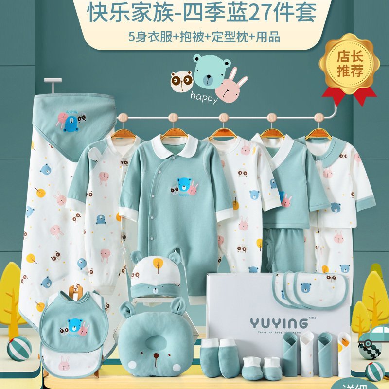 사계절 귀여운 곰 27 피스 세트 "하이 엔드 선물 상자]