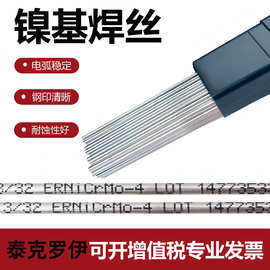 美国 泰克罗伊镍基合金焊丝TECHALLOY 606镍铬ERNiCr-3 2.4mm