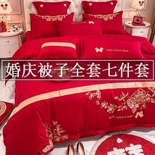 结婚被子全套一整套红色中式婚庆四件套带被褥枕芯七件套婚房喜被