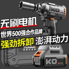 ブラシレス電動レンチ工業級ハイパワーリチウム電気電動風砲スリーブ充電無線インパクトレンチ棚