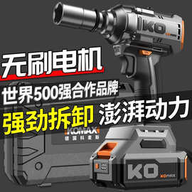 无刷电动扳手工业级大功率锂电电动风炮套筒充电无线冲击扳手架子