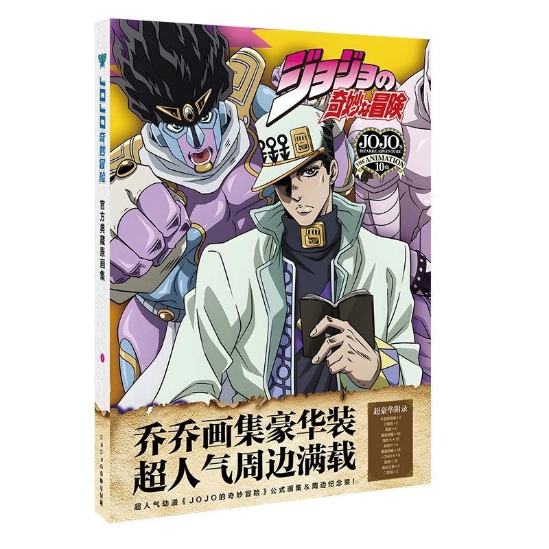 Jojo Wonderful Adventure аниме-шаблон для печати книг, открыток, лотерейных билетов, полноцветная печать для оптовой продажи