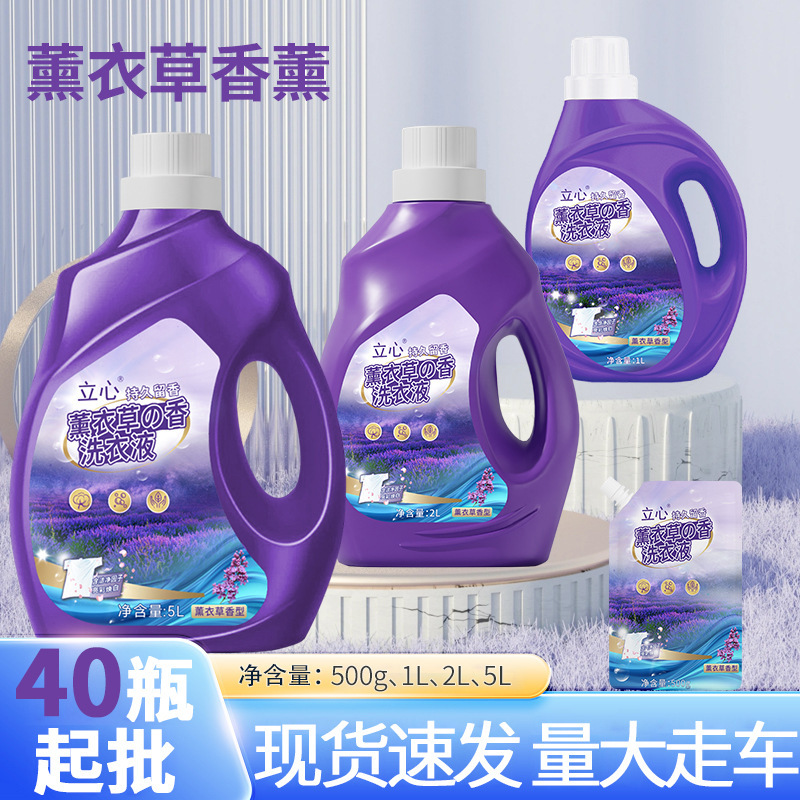 【メーカー40個から卸売】ラベンダー洗濯洗剤2kg箱詰め 家庭用 長持ちする香り グループ購入ギフト|undefined