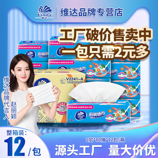 Vinda Kitchen Paper Towel Kitchen Special Paper Towel Removable Oil-Absorbing Water-Absorbing Fried Food Hand Towel Household