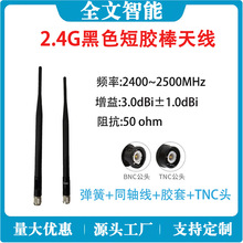 2.4G TNC�^���z��wifi�쾀�z�􌣘I�o��·�������ø������{�����u