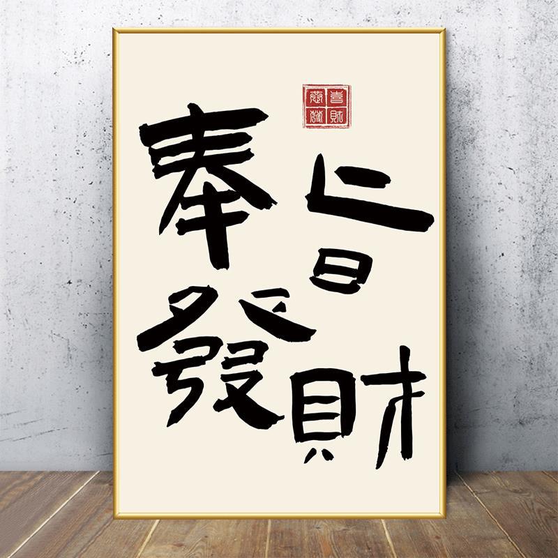 Guochao Mahjong Hall decoración creativa de la pared cuelga pintura sala de ajedrez y tarjetas texto pegatinas de red sala diseño de mural cartel