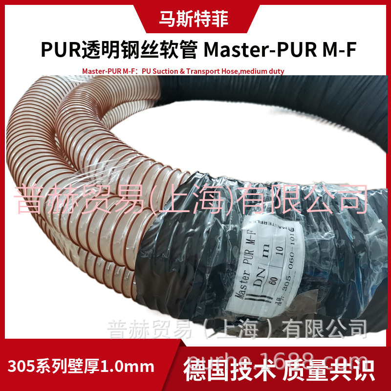 MASTEFLEX������ĥPUR��˿����,�۰����ž���������305-060-101