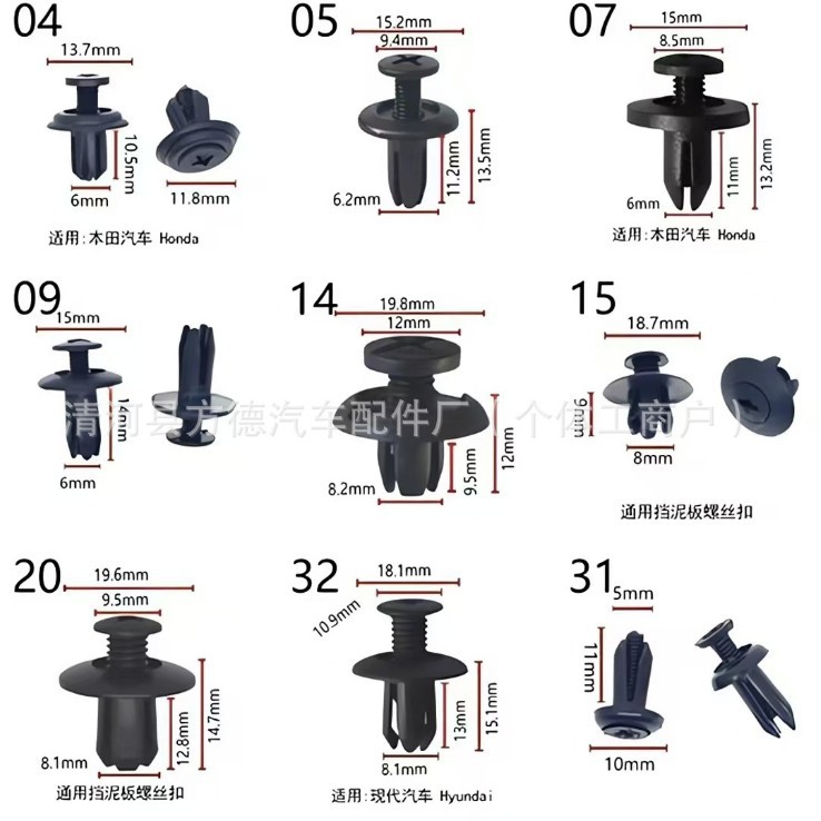 Complete Collection of Car Fasteners: Fender Liner, Trunk Clip, Mudguard Expansion Screws, Fixing Clips