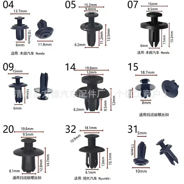 Complete Collection of Car Fasteners: Fender Liner, Trunk Clip, Mudguard Expansion Screws, Fixing Clips
