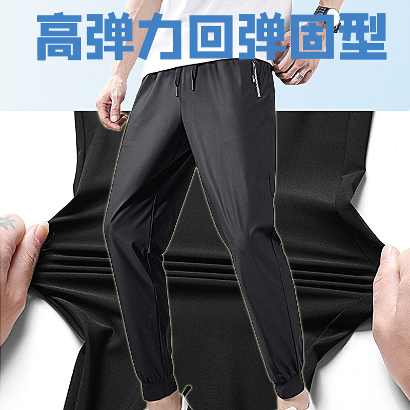 Fashion Men's Ice Silk Pants Men's Casual Pants Men's Leg Pants Flat Pants High Stretch Thin Pants Zipper Pocket Pencil