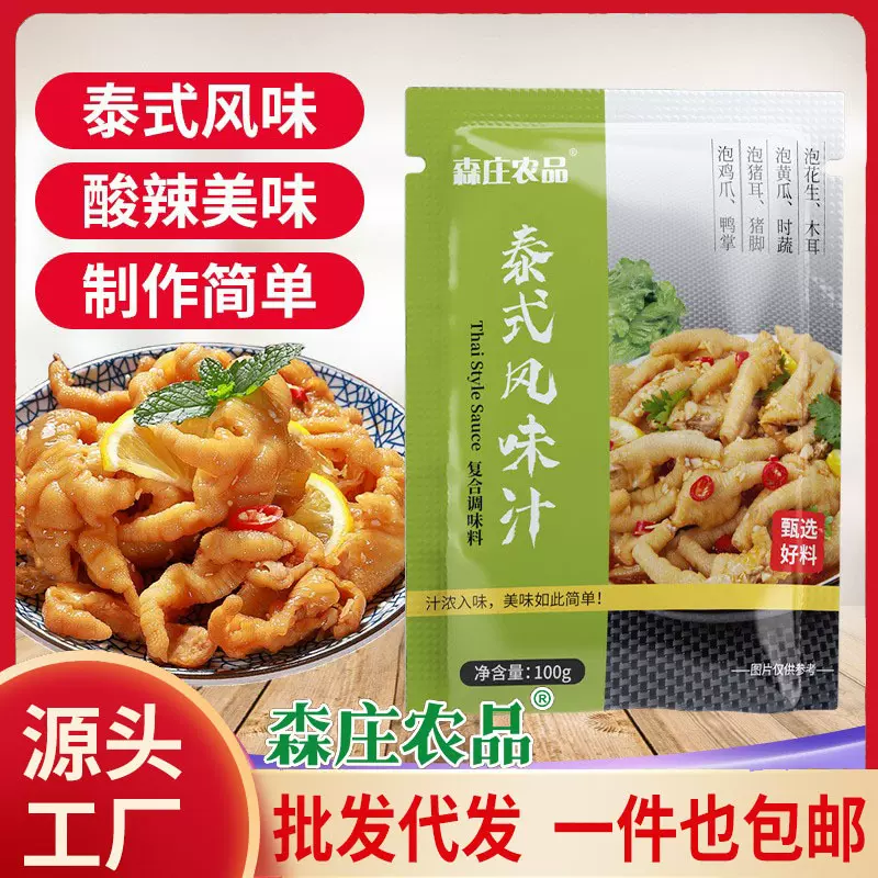 森庄农品泰式风味汁网红柠檬鸡爪调料汁家庭装酸辣泡椒凤爪调料包