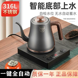 电茶炉;电热水壶;其他厨房家具