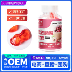 漢の中で、堂富鉄のクランベリーのソフトキャンディのキャンディーの爆発品の60グラムの独立して包装する卸売りのメーカーの1件の代行を包装します。
