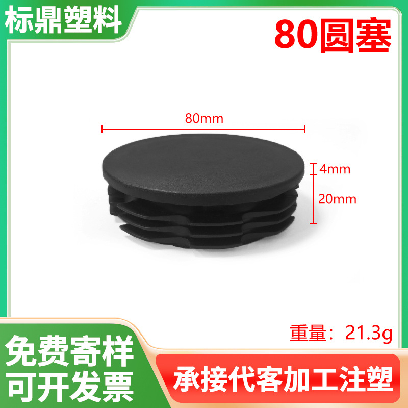 Especificaciones de venta directa de fábrica completas de plástico PE protección de tapón de tubo interior de acero inoxidable tubo redondo mesa silla taburete sellado cubierta a prueba de polvo
