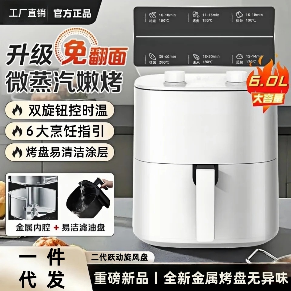 Popular Camel Air Fryer Household Visual Fryer Machine Intelligent Multi-Function Fully Automatic Oven Integrated Motor Grill