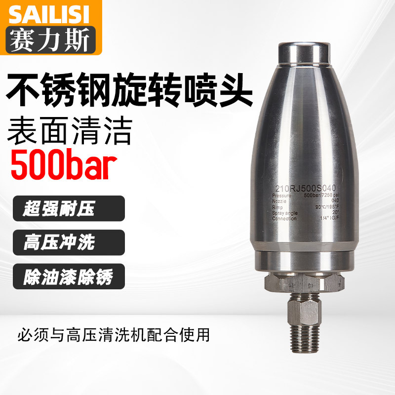 Sailis 500Bar Stainless Steel Rotating Nozzle High-Pressure Cleaning Machine Accessories 360-Degree Rust Removal Nozzle